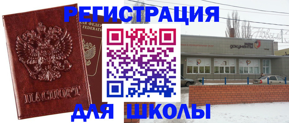 прописка поиск в Смоленске