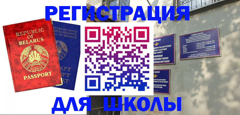 временная регистрация 2025 в Смоленске