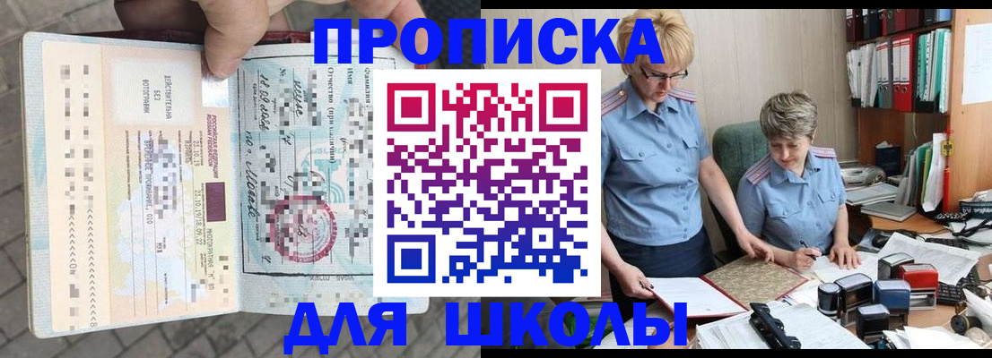 прописка поиск в Смоленске